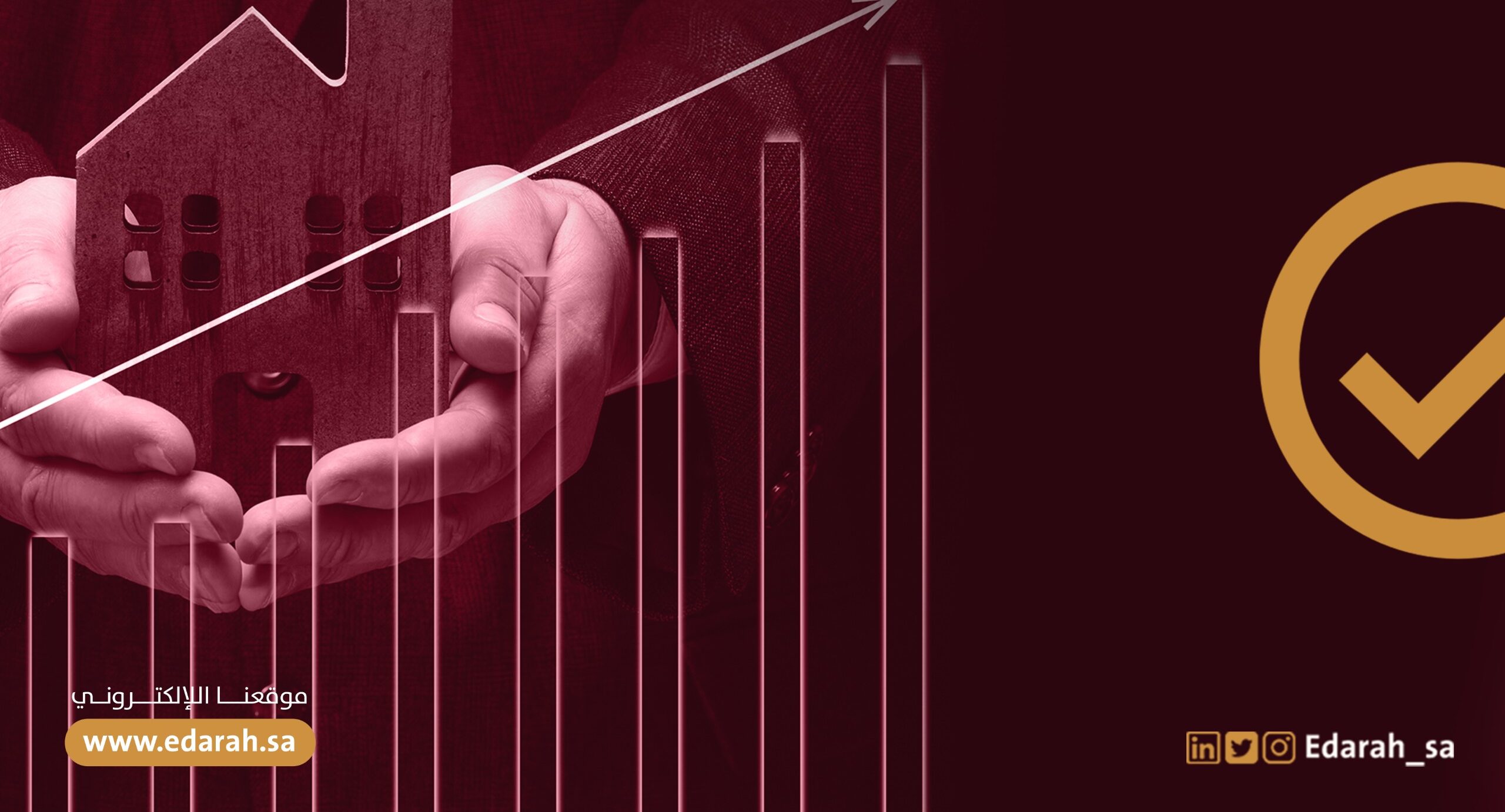 تسعير العقارات