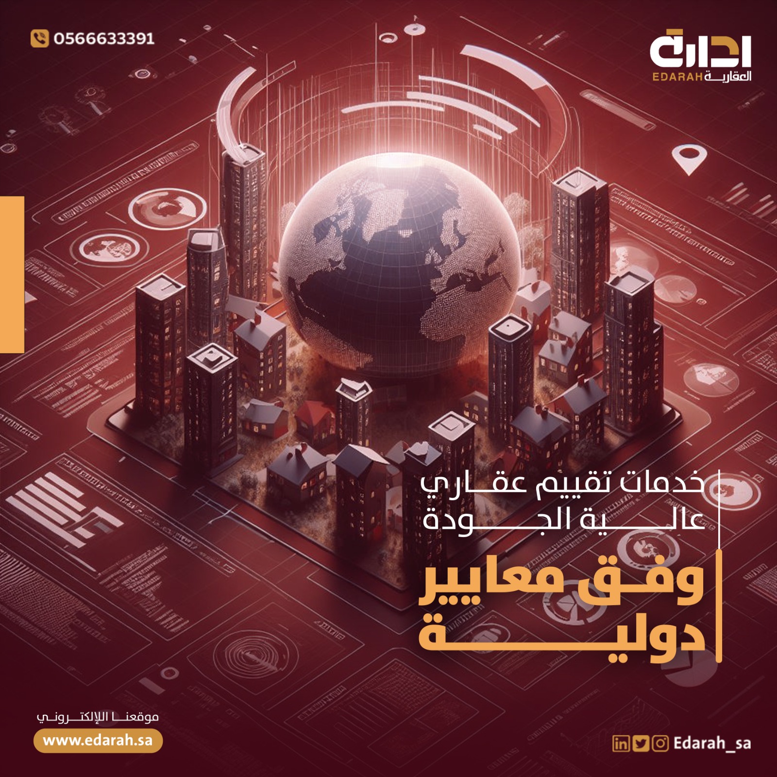 شركة تقييم عقاري