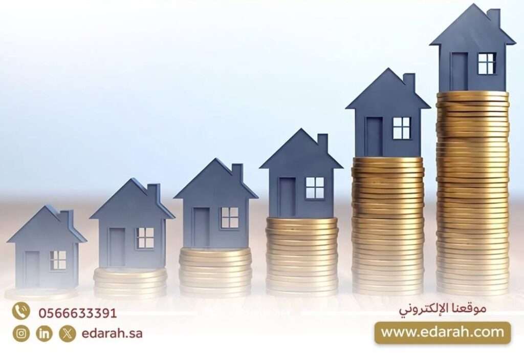 مقارنة الأسعار العقارية