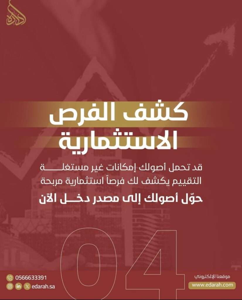 فحص حالة العقار