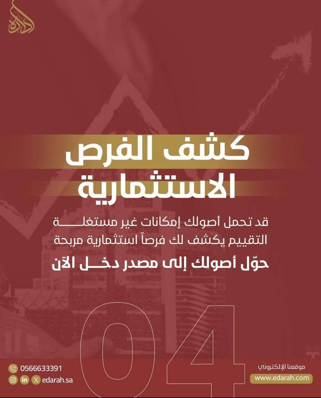 فحص حالة العقار