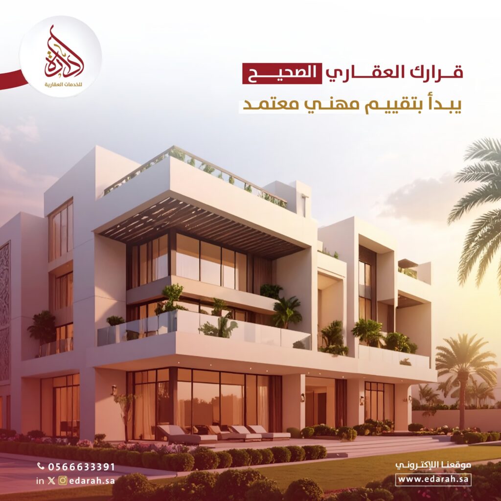 كم الدفعة الأولى لشراء منزل في السعودية