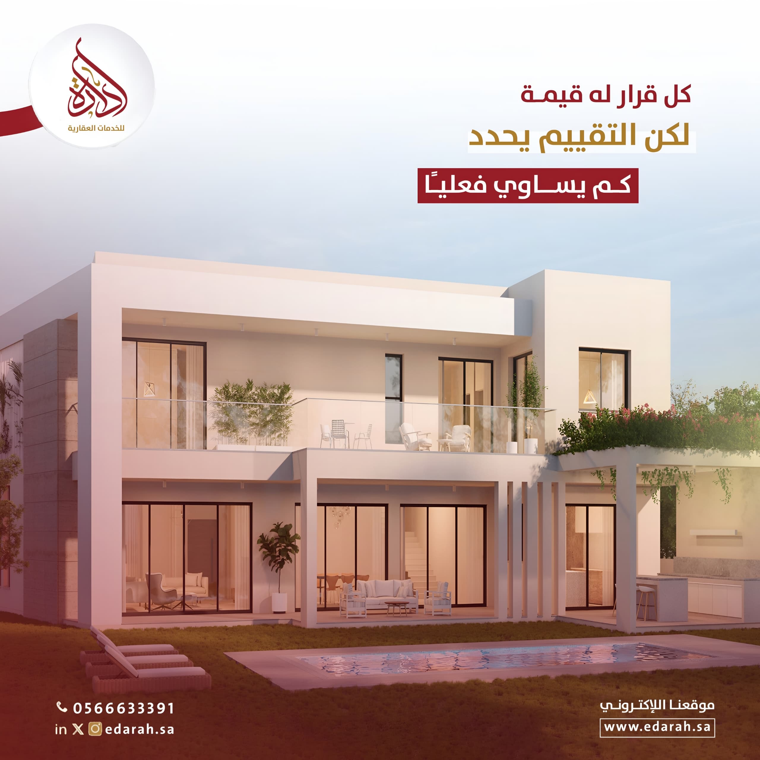 تقييم العقار بعد الترميم - زيادة القيمة 15-40%